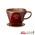 【日本】Kalita102系列 傳統陶製三孔濾杯(典雅棕)